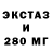 Ecstasy 250 мг Asadbek Yo'ldoshev