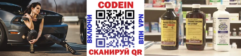 купить закладку Правдинск Codein напиток Lean (лин)