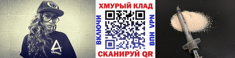 Героин хмурый  Правдинск 