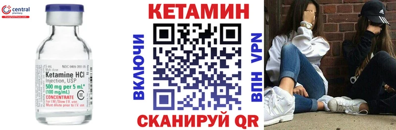 Кетамин VHQ  Правдинск 