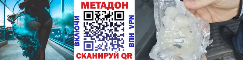 МЕТАДОН methadone блэк спрут ссылка Правдинск цены